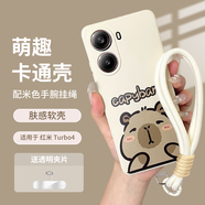 斯得弗 適用紅米turbo4手機(jī)Xiaomi保護(hù)套輕薄防摔簡(jiǎn)約風(fēng)卡通風(fēng)彩繪硅膠軟殼【卡皮巴拉】送掛繩送墊片