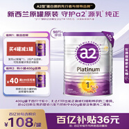a2奶粉【百億補(bǔ)貼專享】澳洲紫白金  嬰兒配方奶粉 1段400g