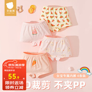 貝肽斯兒童內(nèi)褲夏季薄款女童女寶寶6-12歲平角褲透氣女孩安全褲 西瓜女孩【4條裝-高彈不勒】 110 cm 【105-115cm/36-42斤】