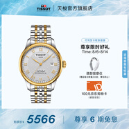 天梭（TISSOT）官旗  瑞士手表力洛克系列時(shí)尚自動(dòng)機(jī)械男表送男友情人節(jié)禮物 T006.407.22.033.01