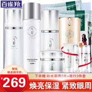 百雀羚（PECHOIN）套裝 氣韻肌源奢采水亮晶透禮盒 爽膚水乳液精華露面霜媽媽護(hù)膚品 水乳共330ml+露30ml+霜50g+眼霜15g