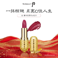 后Whoo口紅奢華唇膏#54 改善唇紋滋潤保濕女生生日禮物