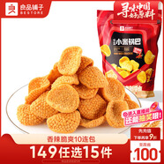 良品鋪?zhàn)佣敷倚∶族伆土控溠b(360g)內(nèi)含10小包休閑零食辦公室小吃