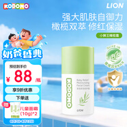獅王（Lion）小獅王兒童面霜寶寶舒潤(rùn)倍護(hù)橄欖霜50g 保濕潤(rùn)膚嬰兒面霜神經(jīng)酰胺
