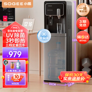 小質(zhì) 即熱式飲水機(jī)下置水桶家用立式全自動(dòng)智能一體機(jī)童鎖防干燒溫?zé)崂錈徂k公家電免安裝多檔定溫選擇 UV殺菌+觸控大屏YD9502 即熱制冷型 全水路母嬰材質(zhì)