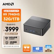 AMD&微星 CubiNUC mini迷你主機(jī)（銳龍R9 7940HS 32G 1T雙千兆網(wǎng)口WiFi6）商務(wù)辦公臺式電腦
