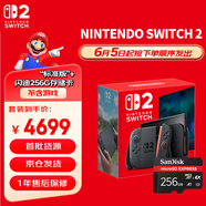 任天堂Switch2游戲機(jī) 全新磁吸Joy-con 港版游戲便攜掌機(jī)【Switch2單機(jī)+256G存儲(chǔ)卡】不含游戲