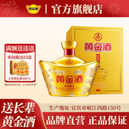 黃金酒【品牌直營(yíng)】52度黃金財(cái)富匯送禮白酒基酒高端伴手禮盒酒送長(zhǎng)輩 52度 1.5L 1壇 三金大壇裝
