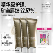 畢生之研咖啡淡紋唇霜10g*3乳霜唇部精華保濕唇膏潤唇膏男女補(bǔ)水