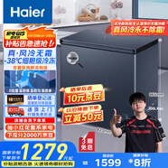 海爾（Haier）冰柜家用京東自營100升以上風冷無霜小冰箱小型冷柜-38度超低溫BC/BD-159WGHED家電國家補貼20%