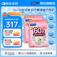 FANCL HealthScience芳珂FANCL 中老年復(fù)合維生素每日營養(yǎng) 【女性60+歲*2包】全面營養(yǎng)