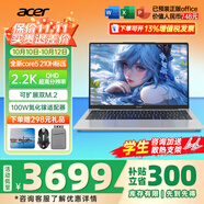 宏碁（acer）宏基非凡GO14/16青春版酷睿標(biāo)壓學(xué)生高端高性能輕薄本金屬機(jī)身便攜商務(wù)設(shè)計本筆記本電腦 酷睿5標(biāo)壓/16G/512G/2.2K定制14英寸