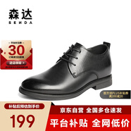森達（SENDA）皮鞋男自營真皮牛皮上班商務正裝男婚鞋 黑色內增高 42
