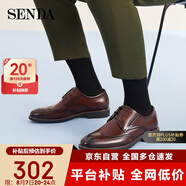 森達(dá)（SENDA）皮鞋男牛皮英倫布洛克上班通勤商務(wù)正裝鞋Z4-03CM0 棕色-25版 41