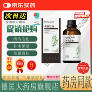 胖東來旗艦店荷荷巴油黑頭疏通毛孔按摩全身護理精華油補水保濕油按摩油 100ml 1瓶 裝