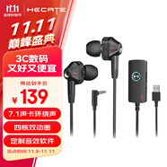 漫步者（EDIFIER）HECATE GM360聲卡版 入耳式雙動(dòng)圈四核游戲耳機(jī) 電腦手機(jī)耳麥 7.1聲道外置聲卡 黑色