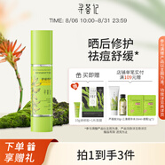 尋薈記蘆薈膠曬后舒緩修護(hù)乳液女保濕修紅蘆薈凝膠男祛痘修護(hù)啫喱 【3.0店長(zhǎng)推薦】速修膠40g 正品