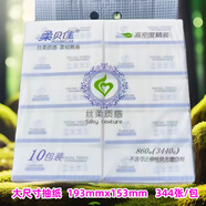 Roubeijia大號抽紙紙巾面巾紙餐巾紙批發(fā)家用大碼大尺寸可濕水加厚柔軟實(shí)惠 【大碼193X153】 4層 344張*10包