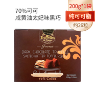 喬慕（Truffles）法國進(jìn)口黑松露形黑巧克力70%純可可脂禮盒送女友情人節(jié)美味零食 70%咸黃油太妃盒裝200g-約26粒