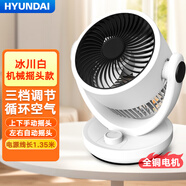 HYUNDAI韓國(guó)空氣循環(huán)扇家用靜音電風(fēng)扇臺(tái)式辦公桌面小型搖頭風(fēng)扇辦公室循環(huán)扇散熱風(fēng)扇小風(fēng)扇客廳循環(huán)電扇 【冰川白】機(jī)械搖頭款【新款升級(jí)純銅電機(jī)和材質(zhì)】