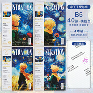 墨苒（moran） 拾光期刊B5筆記本子無(wú)線(xiàn)膠裝本高顏值插畫(huà)封面開(kāi)學(xué)季必備文具學(xué)生卡通記事課堂記錄練習本軟面抄 小王子的愛(ài)與光