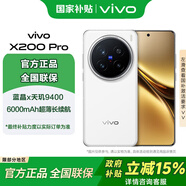 vivoX200 Pro【國家補貼】手機5G旗艦 蔡司2億長(cháng)焦 藍晶×天璣9400藍海大電池拍照自拍x200provivo 白月光 16GB+1TB 官方標配版