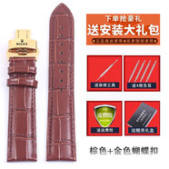 原裝rolex勞力士手表帶真皮日志型迪通拿黑綠水鬼男蝴蝶扣手表鏈配件 棕色+金色蝴蝶扣 20mm