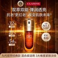 嬌韻詩(shī)Clarins九代雙萃精華75ml 女生生日禮物【官方正品含防偽碼】
