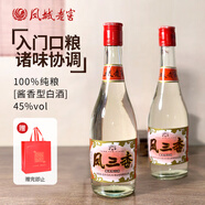鳳城老窖鳳三香 45度醬香型白酒 450ml/瓶