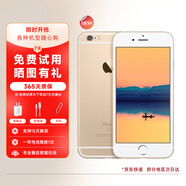 蘋果6splus Apple iPhone6s Plus 二手手機 手機apple 蘋果二手手機 金色 32G【更換100%電池】 9成新