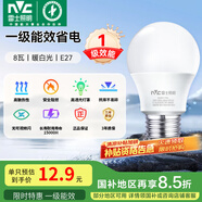 雷士（NVC） 燈泡 led燈泡E27大螺口高亮節(jié)能燈泡家用商用省電球泡光源 純凈光-8W-E27暖白-1級能效