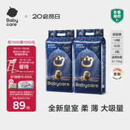 babycare皇室獅子王國弱酸紙尿褲bbc寶寶尿片夏季超薄透氣嬰兒尿不濕尿片 M碼- 2包 100片 【體重6-11KG】