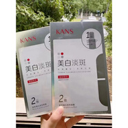 韓束嫩白透亮面膜美白火棘煥白山茶花水嫩保濕提亮膚色去暗沉 美白面膜  10片