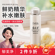 郁美凈 鮮奶乳液 潤膚乳 保濕補(bǔ)水 鮮奶乳液108g 鮮奶護(hù)膚