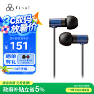 FINAL Audio E1000 便攜入耳式耳機(jī) 無損音樂耳機(jī)耳塞 潮流耳機(jī) 藍(lán)色