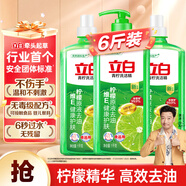立白青檸洗潔精大瓶1kg*3瓶食品用維E精華去重油不傷手餐具果蔬適用