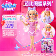 芭比（Barbie）兒童女孩娃娃玩具生日禮物-芭比夢(mèng)想派對(duì)裝扮套裝JGG38
