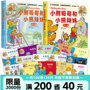 小熊哥哥和小熊妹妹.第一輯+第二輯 全20冊(cè) 家庭教育育兒繪本 解決家庭焦慮 少兒故事繪本少兒勵(lì)志成長(zhǎng) 磨鐵圖書 20個(gè)行為習(xí)慣影響孩子一生  3-6歲兒童圖畫故事家庭教育繪本博恩熊 全30冊(cè) 小熊哥