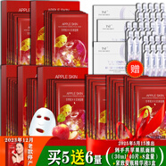 TST活酵母面膜乳冰肌如玉修護(hù)凍膜蘋果肌緊致面膜庭秘密 蘋果肌面膜 30ml X40片=8盒量