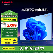 SHARP夏普 55英寸 XT-Lite畫(huà)質(zhì)引擎 全面屏4K超高清 2+32G內存 AI遠場(chǎng)語(yǔ)音HDR10 智能網(wǎng)絡(luò )液晶平板電視