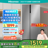 海信冰箱556L雙開(kāi)門(mén)家用一級能效無(wú)霜超薄大容量變頻電冰箱租房家電國家補貼20%BCD-556WFK1DPUJ
