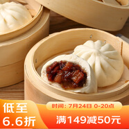 廣州酒家利口福 黑叉燒包337.5g 9個(gè) 兒童早餐 早茶點(diǎn)心 面點(diǎn)包子