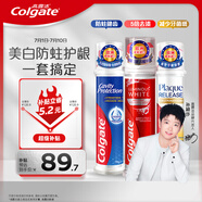 高露潔（Colgate）歐洲進(jìn)口 耀白去漬+卓效防蛀+牙菌斑深潔牙膏 3支組合直立按壓式
