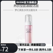 名膜壹號【官方】名膜壹號奢寵玫瑰黑金面膜夢幻美肌多效潔面奢寵黑金賦活 夢幻美肌多效潔面乳