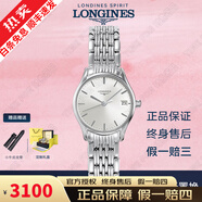 【二手99新】浪琴瑰麗女表贈(zèng)禮盒（LONGINES）情侶表優(yōu)雅律雅系列女士機(jī)械腕表生日禮物心悅名匠 25MM L4.259.4.72.6石英灰盤