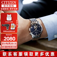 西鐵城（CITIZEN） 西鐵城男表自動(dòng)機(jī)械表NH8350-雙歷機(jī)械商務(wù)男士腕表禮物送男友 NH9130-84L