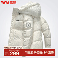 鴨鴨（YAYA）【反季】加厚羽絨服男士短款連帽韓版時尚商務休閑保暖防寒外套D 白迷彩YE2B010612D L /175