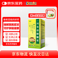 乖寶寶 川貝清肺糖漿 15ml*6支 止咳糖漿 咳嗽藥 清肺潤(rùn)燥 止咳化痰 干咳 咽干 咽痛