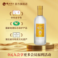 枝江王真選3 純糧食濃香柔雅低度白酒 中華老字號(hào) 國(guó)家地理標(biāo)志產(chǎn)品 42%vol 500mL 1瓶