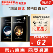 JMsolution面膜貼JM蝸牛水母媽媽羊脂玻尿酸蜂蜜急救蠶絲學(xué)生男女貼片式面膜 燕窩1盒+魚子醬面膜1盒 20片